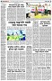 পৃষ্ঠা-২।-দেশের-খবর