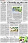 পৃষ্ঠা-৪।-উপ-সম্পাদকীয়-