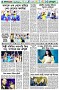 পৃষ্ঠা-৬।-খেলাধুলা