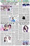 পৃষ্ঠা-৬।-খেলাধুলা