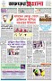 পৃষ্ঠা-১।-প্রথম-পাতা