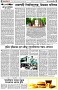 পৃষ্ঠা-৪।-উপ-সম্পাদকীয়-