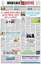 পৃষ্ঠা-১।-প্রথম-পাতা