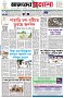 পৃষ্ঠা-১।-প্রথম-পাতা