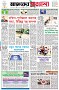 পৃষ্ঠা-১।-প্রথম-পাতা