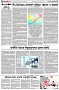 পৃষ্ঠা-৪।-উপ-সম্পাদকীয়-