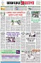 পৃষ্ঠা-১।-প্রথম-পাতা