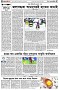 পৃষ্ঠা-৪।-উপ-সম্পাদকীয়-