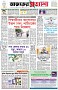 পৃষ্ঠা-১।-প্রথম-পাতা