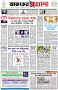 পৃষ্ঠা-১।-প্রথম-পাতা