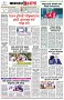 পৃষ্ঠা-৮।-শেষের-পাতা