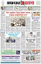 পৃষ্ঠা-১।-প্রথম-পাতা