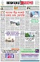 পৃষ্ঠা-১।-প্রথম-পাতা