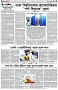 পৃষ্ঠা-৪।-উপ-সম্পাদকীয়-