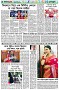পৃষ্ঠা-৬।-খেলাধুলা