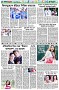 পৃষ্ঠা-৬।-খেলাধুলা