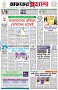 পৃষ্ঠা-১।-প্রথম-পাতা