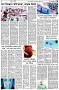 পৃষ্ঠা-৫।-স্বাস্থ-ও-পরিচর্যা