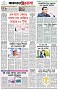 পৃষ্ঠা-৮।-শেষের-পাতা