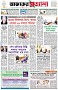 পৃষ্ঠা-১।-প্রথম-পাতা