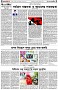 পৃষ্ঠা-৪।-উপ-সম্পাদকীয়-