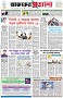 পৃষ্ঠা-১।-প্রথম-পাতা