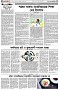 পৃষ্ঠা-৪।-উপ-সম্পাদকীয়-