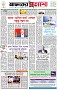 পৃষ্ঠা-১।-প্রথম-পাতা