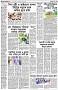 পৃষ্ঠা-২।-দেশের-খবর