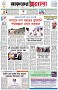 পৃষ্ঠা-১।-প্রথম-পাতা