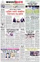 পৃষ্ঠা-৮।-শেষের-পাতা
