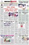 পৃষ্ঠা-৮।-শেষের-পাতা