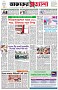 পৃষ্ঠা-১।-প্রথম-পাতা