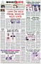 পৃষ্ঠা-৮।-শেষের-পাতা