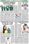 পৃষ্ঠা-৬।-খেলাধুলা