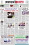 পৃষ্ঠা-১।-প্রথম-পাতা