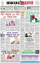 পৃষ্ঠা-১।-প্রথম-পাতা