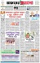 পৃষ্ঠা-১।-প্রথম-পাতা