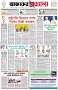 পৃষ্ঠা-১।-প্রথম-পাতা