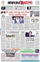 পৃষ্ঠা-১।-প্রথম-পাতা