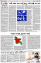 পৃষ্ঠা-৪।-উপ-সম্পাদকীয়-