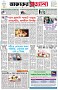 পৃষ্ঠা-১।-প্রথম-পাতা