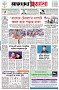 পৃষ্ঠা-১।-প্রথম-পাতা