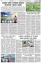 পৃষ্ঠা-৫।-কৃষি-ও-কৃষক