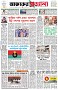 পৃষ্ঠা-১।-প্রথম-পাতা