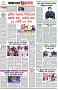 পৃষ্ঠা-৮।-শেষের-পাতা