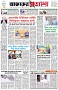 পৃষ্ঠা-১।-প্রথম-পাতা
