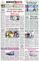 পৃষ্ঠা-৮।-শেষের-পাতা
