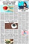 পৃষ্ঠা-৫।-স্বাস্থ-ও-পরিচর্যা