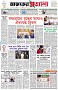 পৃষ্ঠা-১।-প্রথম-পাতা